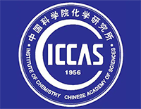 中國科學院化學研究所